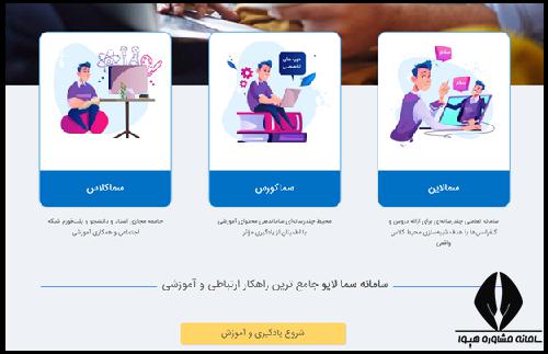 برنامه کلاسی غیرانتفاعی